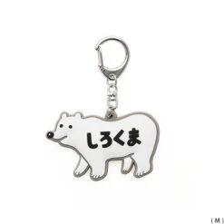 Hightide Rubber Keychain -Stationery Sale Store 000000005181 14 l