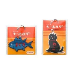 Hightide Rubber Keychain -Stationery Sale Store 000000005181 17 l