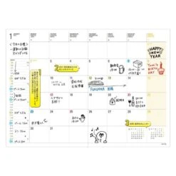 Hightide 2024 Gingham Monthly Diary [B6] -Stationery Sale Store 000000010171 29 l