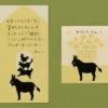 Midori Secret Message Paper -- Donkey