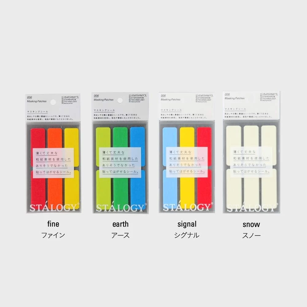 Stalogy Masking Patches (Washi Labels) 6 Stalogy Masking Patches (Washi Labels) - Image 6