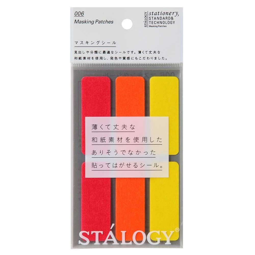 Stalogy Masking Patches (Washi Labels) 7 Stalogy Masking Patches (Washi Labels) - Image 7