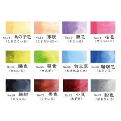 Kuretake Gansai Tambi Watercolour Set II [12 Colours] -Stationery Sale Store 9160937 3