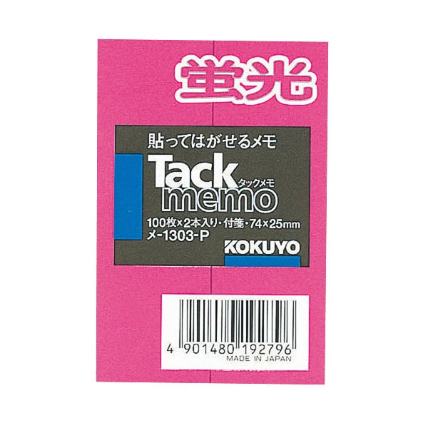 Kokuyo Tack Memo Fluorescent Colour Type Sticky Note 4 Kokuyo Tack Memo Fluorescent Colour Type Sticky Note - Image 4