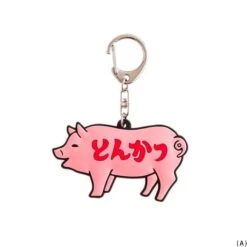 Hightide Rubber Keychain -Stationery Sale Store item gz142 m 02 dl 1