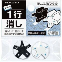 Kokuyo Mirikeshi 5-in-1 Eraser Half Size (Pack Of 2)