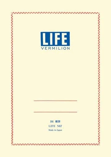 Life Vermilion Notebook B6 3 Life Vermilion Notebook B6 - Image 3