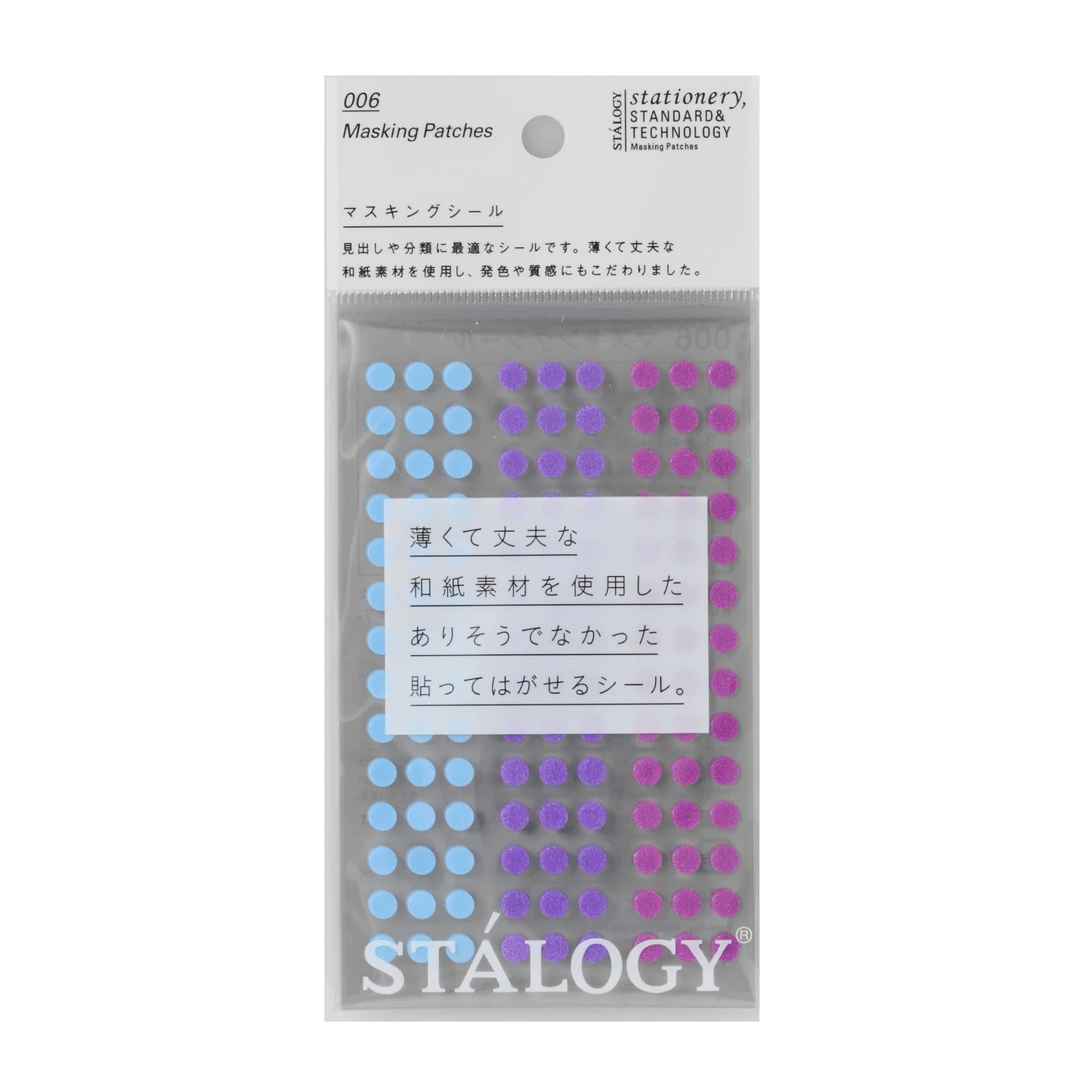 Stalogy Masking Dots - Circular Masking Tape Patches (5mm) 10 Stalogy Masking Dots - Circular Masking Tape Patches (5mm) - Image 10