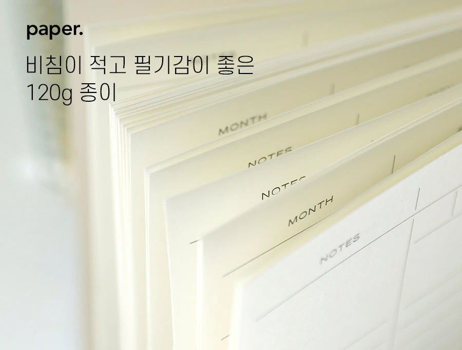 Paperian Do Not Disturb 6 Month Planner 8 Paperian Do Not Disturb 6 Month Planner - Image 8