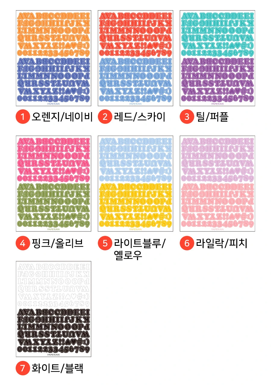 Paperian Roly Poly Alphabets & Numbers Sticker Set 4 Paperian Roly Poly Alphabets & Numbers Sticker Set - Image 4