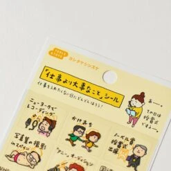 Hobonichi Planner Stickers [Plans More Important Than Work] -Stationery Sale Store slide 02 11b22f16 2974 4391 81a8 1cfd6326f383